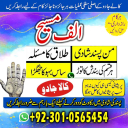 Amil baba in Pakistan, amil baba in usa, amil baba in uk, amil baba