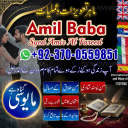 Famous amil baba, Bangali Amil baba, Amil baba Bangali, Bangali Ami, Amil baba, asli amil baba, bangali baba, peer baba, baba bangali,