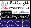 online amil baba in pakistan kala jadu expert in uk amil baba contact number amil baba in karachi, amil baba in pakistan, kala jadu expert