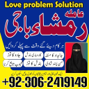 Amil baba lahore, Kala jadu ka tor, Amil baba in pakistan, Kala jadu amil, amil baba karachi,  Kala jadu expert, Amil baba bangali, Amil baba kala jadu,