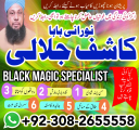 no1 best amil baba in pakistan authentic amil in pakistan best amil in pakistan best aamil in pakistan