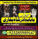 online kala ilam, bangali amil baba in lahore amil baba real amil.uk