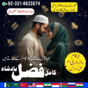 Amil baba, asli amil baba, bangali baba, peer baba, baba bangali, kala jadu, black magic,