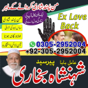 amil baba in Lahore,, amil baba in Karachi, amil baba in Pakistan, amil baba