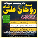 Amil Baba in Pakistan,  kala jadu expert,  Black magic Specialsit,  Amil Baba in Karachi,  Amil Baba in Lahore,  Amil Baba in USA,  Top 10 Amil Baba,  black magic specialist,   Amil Baba in UK,  authentic amil baba,