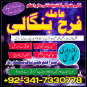 black magic specialist in lahore istikhara center in pakistan amil baba in saudi arabia Uk love back