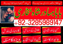 amil baba in london online istikhara for love marriage, manpasand shadi ka wazifa, amil baba in pakistan karachi islamabad uk usa uae