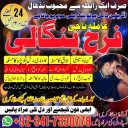 popular amil baba in rawalpindi black magic/ kala jadu specialist expert in pakistan amil baba in dubai