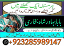 , UkWorld Powerful No + Astrologer Contact Number- Amil baba in Lahore,