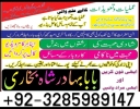 amil baba in london online istikhara for love marriage, manpasand shadi ka wazifa, amil baba in pakistan karachi islamabad uk usa uae