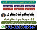 , UkWorld Powerful No + Astrologer Contact Number- Amil baba in Lahore,
