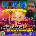 Top 20 amil baba in pakistan,