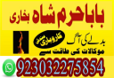 Amil baba in USA, Black Magic removal, Kala jadu expert amil baba amil baba in UK, Love Marriage Expert,