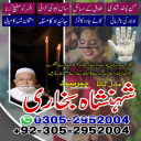amil baba pakistan, Amil Baba in Lahore, Amil baba in Karachi,  Amil baba in USA, Black Magic removal, Kala jadu expert amil baba amil baba in UK,