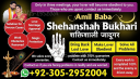 100% Black Magic specialist in Pakistan, Kala jadu specialist Pakistan, vashikaran specialist in canada, vashikaran expert in canada, vashikaran specialist in usa, vashikaran specialist in uk,