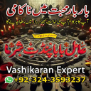 amil baba in Karachi, amil baba in Canada, Amil Baba in Pakistan, Amil Baba in USA, amil baba, Asli Amil Baba, Top 10 Amil Baba, Amil Baba in Pakistan,