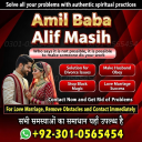 vashikaran expert contact number,  vashikaran specialist contact number, Amil baba in Pakistan, amil baba in karachi,