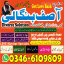 Best Amil Baba In Pakistan | Online amil baba | Powerfull amil baba in Karachi , Lahore Islamabad