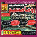 amil baba in usa, amil baba in uk, amil baba in canada, amil baba in Pakistan, Amil baba in lahore, amil baba