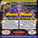 kala jadu expert amil baba, black magic expert amil baba, amil baba in usa, amil baba in uk, amil baba in canada, famous amil baba in uk,