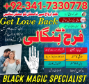 wazifa for talaq ka msla , amil baba in london Uk, mehboob kadmoo main, amil baba in lahore USA