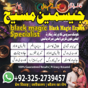 amil baba pakistan, Amil Baba in Lahore, Amil baba in Karachi, amil baba,  Kala jadu expert amil baba, amil baba in UK,   Amil baba in USA, Love Marriage Expert, Black Magic removal,