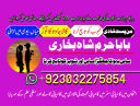 Amil baba in USA, Black Magic removal, Kala jadu expert amil baba amil baba in UK, Love Marriage Expert,