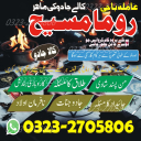 authentic amil baba,  Amil baba in Pakistan,  amil baba in karachi,  amil baba in lahore,