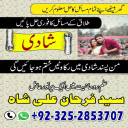 Spiritual Healer in Canada,  Vashikaran Specialist in Uk, spiritual Healer in London,  Black Magic Specialist in USA, Spiritual Healer in Toronto,
