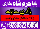 italy no1 kala ilam specialist expert in bahawalpur, sargodha, sialkot, sheikhupura, rahim yar khan, jhang, dera ghazi khan, gujrat