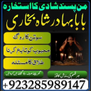 amil baba uk amil baba canada amil baba usa amil baba dubai amil baba saudia