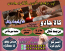 Amil Baba Consultation for Inter-Faith & Cross-Cultural Marriage Acceptance in USA & Australia, Love Spells Expert Amil Baba in Europe, Love Marriage Solution By Amil Baba in Barcelona