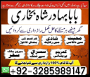 online kala ilam, bangali amil baba in lahore amil baba real amil.uk
