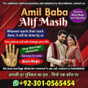 vashikaran expert contact number,  vashikaran specialist contact number, Amil baba in Pakistan, amil baba in karachi,