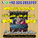 Spiritual Healer in Canada,  Vashikaran Specialist in Uk, spiritual Healer in London,  Black Magic Specialist in USA, Spiritual Healer in Toronto,