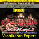 amil baba in Karachi, amil baba in Canada, Amil Baba in Pakistan, Amil Baba in USA, amil baba, Asli Amil Baba, Top 10 Amil Baba, Amil Baba in Pakistan,
