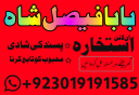 amil baba in pakistan bangali amil baba in canada amil baba in australia amil baba in uk amil baba in peshawar