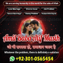 vashikaran expert contact number,  vashikaran specialist contact number, Amil baba in Pakistan, amil baba in karachi,