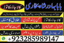 No 1 Online Istikhara Amil Baba Pakistan Amil Baba In Karachi Amil Baba In Lahore