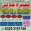 AmilBaba.pk  KalaJaduExpert.pk  PakistanAmilBaba.com  RohaniAmi