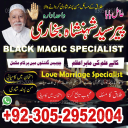 amil baba in Lahore,, amil baba in Karachi, amil baba in Pakistan, amil baba