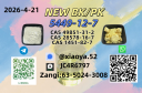 CAS: 5449-12-7,CAS: 1451-82-7,CAS: 49851-31-2,CAS: 28578-16-7Good Price
