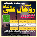 amil baba, amil baba in pakistan, real amil baba, amil baba in lahore, famous amil baba, amil baba in karachi, amil baba in uk, amil baba in canada. authentic amil baba, amil baba contact number,  amil baba in usa,