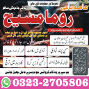 no1 amil baba in pakistan, black magic specialist amil baba in lahore,  kala jadu expert amil baba, black magic expert amil baba