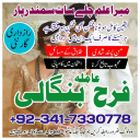 amil baba in karachi amil baba in lahore amilbaba in pakistan amil baba in dubai