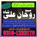 amil baba, amil baba in pakistan, real amil baba, amil baba in lahore, famous amil baba, amil baba in karachi, amil baba in uk, amil baba in canada. authentic amil baba, amil baba contact number,  amil baba in usa,