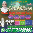 amil baba pakistan, Amil Baba in Lahore, Amil baba in Karachi, Amil baba in USA, Black Magic removal, Kala jadu expert amil baba amil baba in UK, Love Marriage Expert,