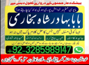 amil baba, amil baba pakistan, amil baba in lahore, amil baba in karachi, amil baba in usa, black magic removal, kala jadu expert amil baba amil baba in uk, love marriage expert,