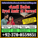 real amil baba, famous amil baba, asli amil baba, Amil baba in Pakistan, amil baba in karachi, amil baba in lahore, amil baba in islamabad, Bangali baba in pakistan, Kala jadu expert,