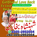 amil baba, amil baba pakistan, Amil Baba in Lahore, Amil baba in Karachi,  Amil baba in USA, Black Magic removal, Kala jadu expert amil baba amil baba in UK, Love Marriage Expert,